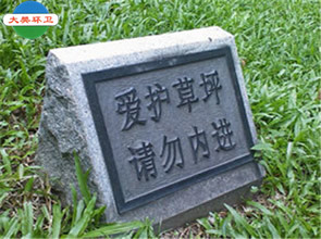環(huán)境指示牌