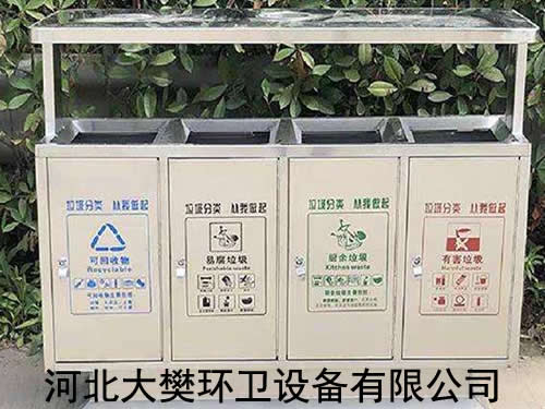 不銹鋼四分類垃圾桶