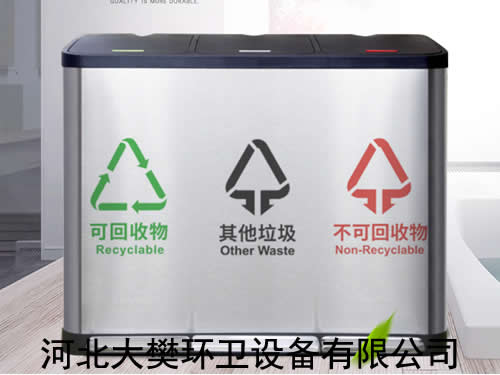 不銹鋼腳踩三分類垃圾桶