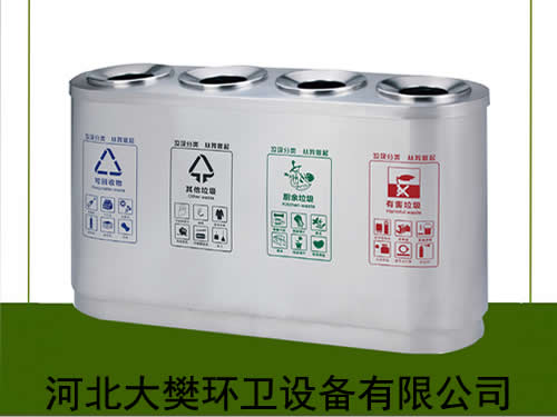 不銹鋼四分類無蓋垃圾桶